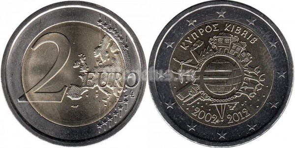 Монета Кипр 2 евро 2012 год 10-летие наличному обращению евро