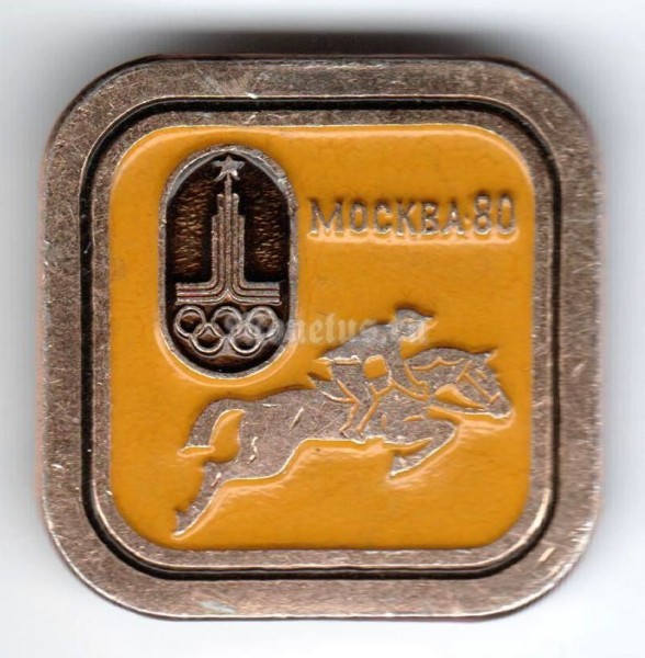 Значок ( Спорт ) "Конный спорт, Олимпиада-80 Москва"