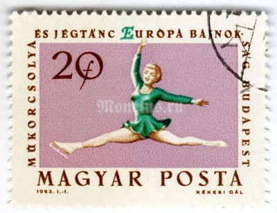 марка Венгрия 20 филлер "Figure-skating" 1963 год Гашение