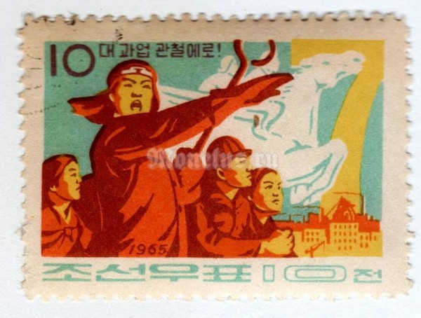 марка Северная Корея 10 чон "The 10 Major Tasks of Seven-Year" 1965 год Гашение