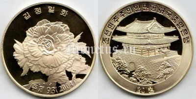 Монета Северная Корея 20 вон 2004 год Пионы
