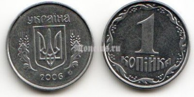 монета Украина 1 копейка 2006 год