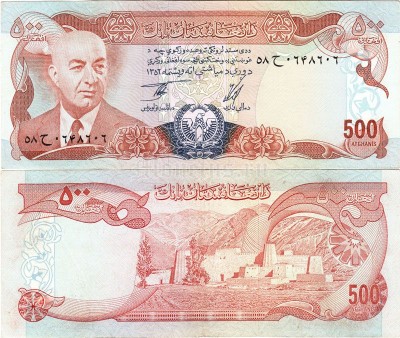 банкнота Афганистан 500 афгани 1977 год