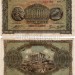 Банкнота Греция 100 000 драхм 1944 год