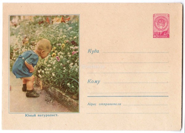 ХМК СССР А.Г. Бушкина Юный натуралист 1959 год, чистый