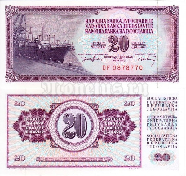 бона Югославия 20 динар 1974 год