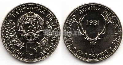 Монета Болгария 5 лева 1981 год