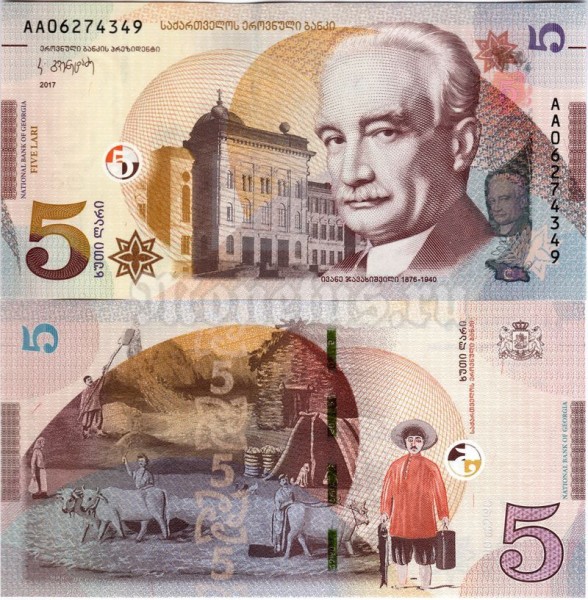 банкнота Грузия 5 лари 2017 год - Иван Александрович Джавахишвили