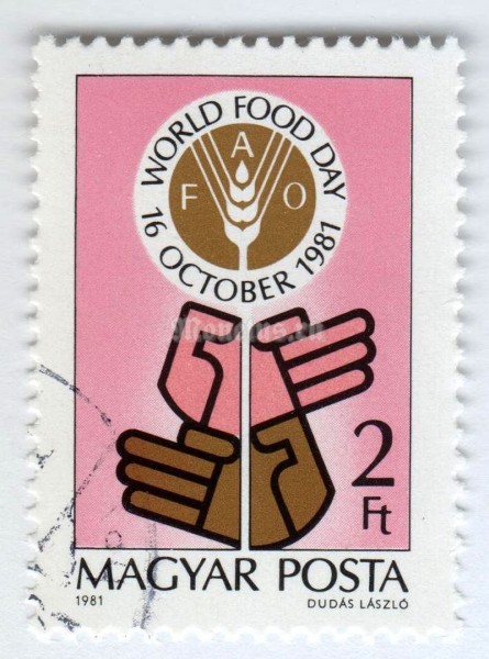 марка Венгрия 2 форинта "World Food Day" 1981 год Гашение