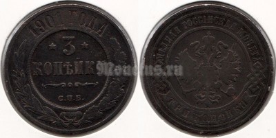 монета Россия 3 копейки 1901 год