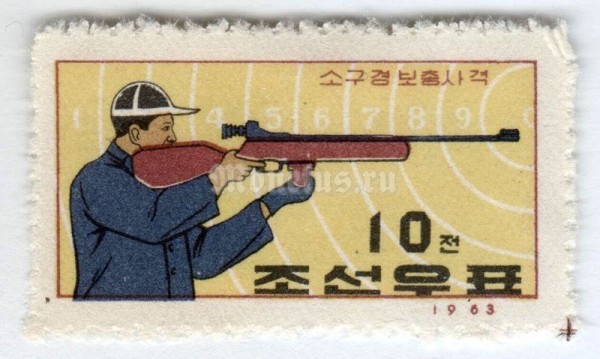 марка Северная Корея 10 чон "Rifleman" 1963 год 