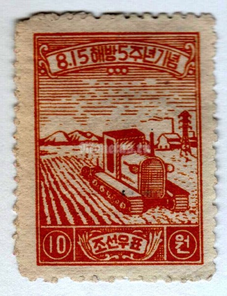 марка Северная Корея 10 чон "Tractor" 1950 год 