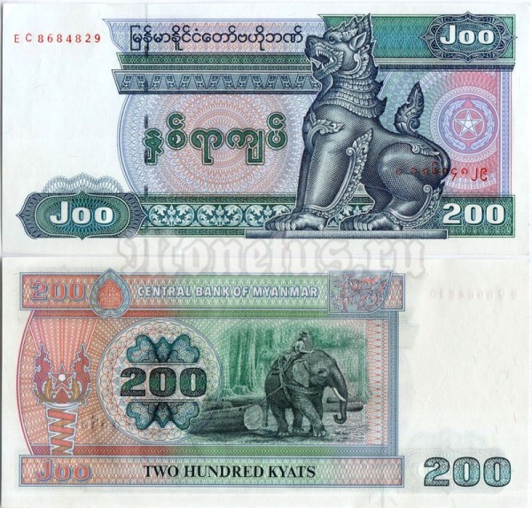 банкнота Мьянма 200 кьят 1991-1998 год