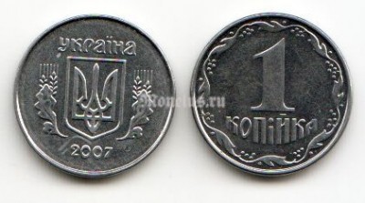монета Украина 1 копейка 2007 год