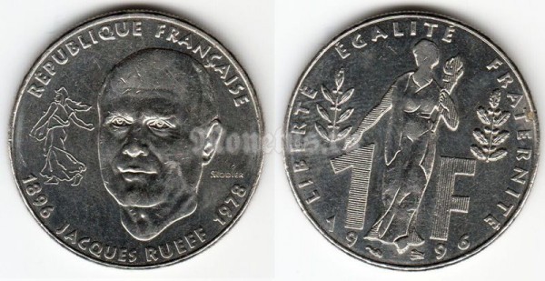 монета Франция 1 франк 1996 год - 100 лет со дня рождение Жака Рюэффа