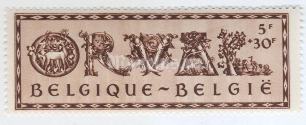марка Бельгия 5+30 франков "Orval" 1943 год