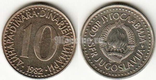Монета Югославия 10 динаров 1982 год