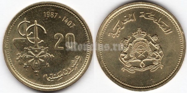 монета Марокко 20 сантимов 1987 год - ФАО