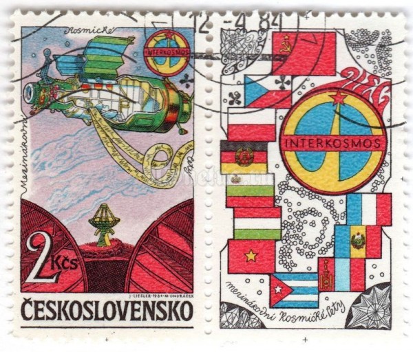 сцепка Чехословакия 2 кроны "Intercosmos Space Program" 1984 год Гашение
