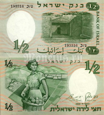 бона Израиль 1/2 лиры 1958 год