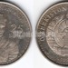 монета Узбекистан 25 сум 1999 год - 800 лет со дня рождения Жалолиддина Мангуберды