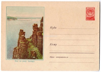 ХМК СССР Вид на реку Ангару Пейзаж 1958 год, чистый