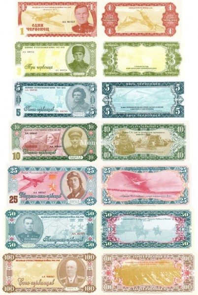 Набор из 7-ми банкнот 2015 год Серия Великая Отечественная Война ВОВ