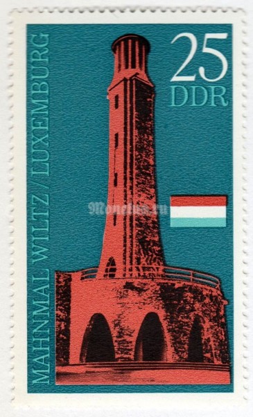 марка ГДР 25 пфенниг "Memorial Wiltz, Luxemburg" 1971 год 