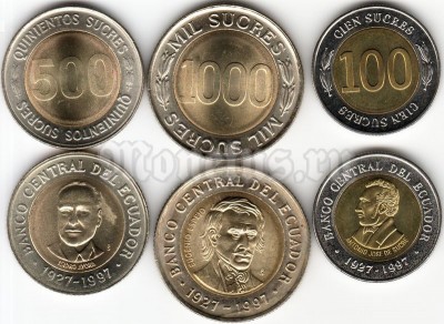 Эквадор набор из 3-х монет 1997 год