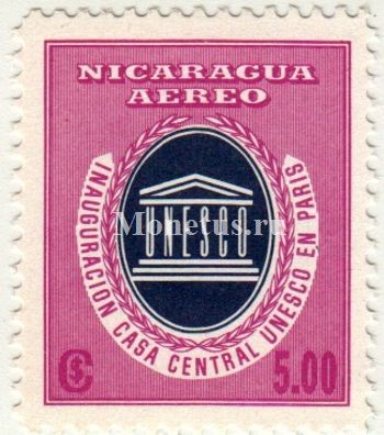 марка Никарагуа 5.00 кордоба 1958 год ЮНЕСКО