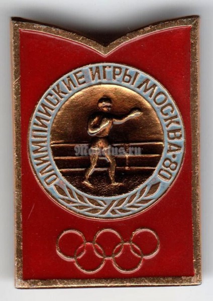 Значок ( Спорт ) "Олимпийские игры Москва-80" Бокс