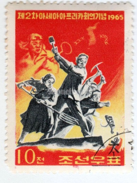 марка Северная Корея 10 чон "Armed workers in the fight against the USA" 1965 год Гашение