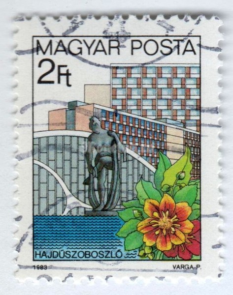 марка Венгрия 2 форинта "Hajdúszoboszló" 1983 год Гашение