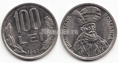 монета Румыния 100 лей 1993 год