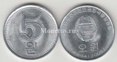 монета Северная Корея 5 вон 2005 год