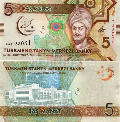 банкнота Туркменистан 5 манат 2017 год 5-е Азиатские игры