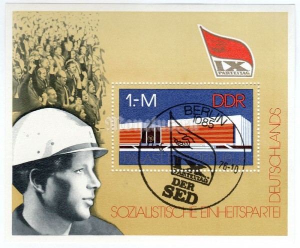 блок ГДР 1 марка "Palace of the Republic, m/s" 1976 год Гашение