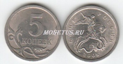 монета 5 копеек 2008 год СП