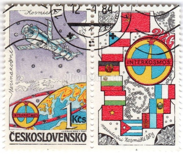 сцепка Чехословакия 1 крона "Intercosmos Space Program" 1984 год Гашение