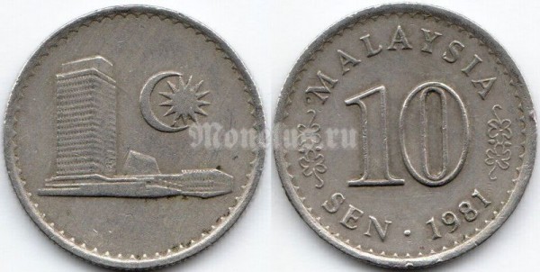 монета Малайзия 10 сенов 1981 год