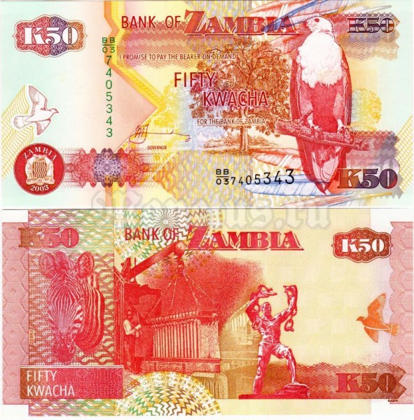 бона Замбия 50 квача 2003 год