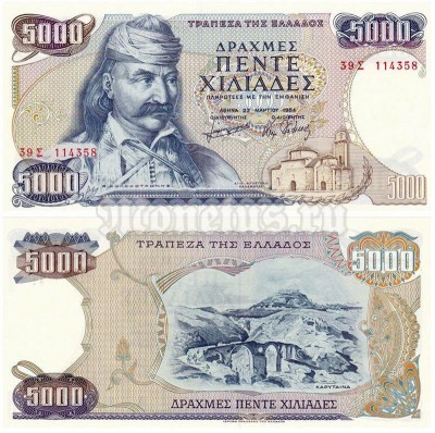 Банкнота Греция 5000 драхм 1984 год