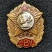 Знак СВУ Суворовское военное училище (тип 2)