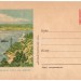 ХМК СССР Хабаровск Утес на Амуре Пейзаж 1954 год, чистый