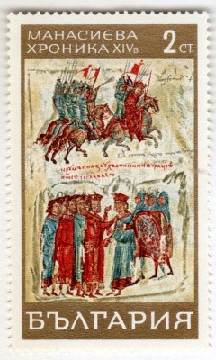марка Болгария 2 стотинки  "Assault and capture of Emperor Nikephoros" 1969 год