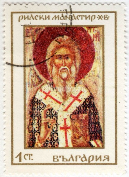 марка Болгария 1 стотинка "st Arseni icon" 1968 год Гашение