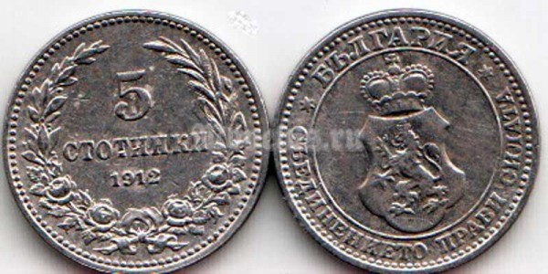 монета Болгария 5 стотинок 1912 год