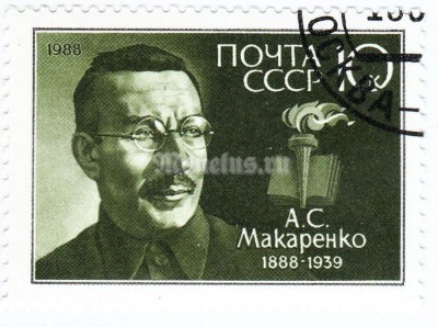 марка СССР 10 копеек "А.Макаренко" 1988 год гашение