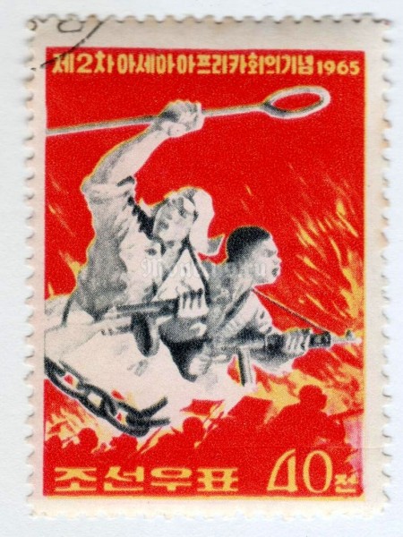 марка Северная Корея 40 чон "Asian and African soldier on battle scene" 1965 год Гашение