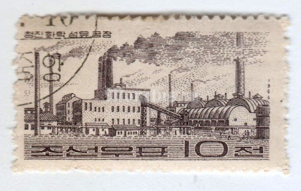 марка Северная Корея 10 чон "Chungjin" 1964 год Гашение